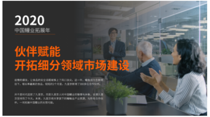 九里京鰻魚全網銷量領先！傳統鰻魚工廠轉型電商的成功之路