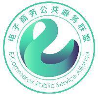 杭州電商公共服務(wù)中心主任楊濤 電商公共服務(wù)的未來，你我共創(chuàng)