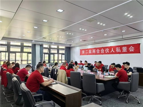 開放融合，賦能兩合 第二屆兩合組織私董會在安徽兩點水乳制品工廠成功舉辦